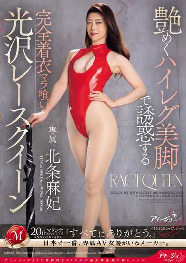 ACHJ-040 