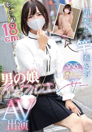 NVH-045