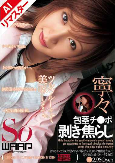 REWSS-001 