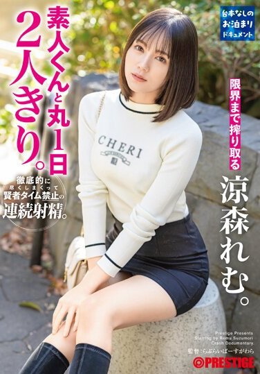 ABF-094涼森れむ