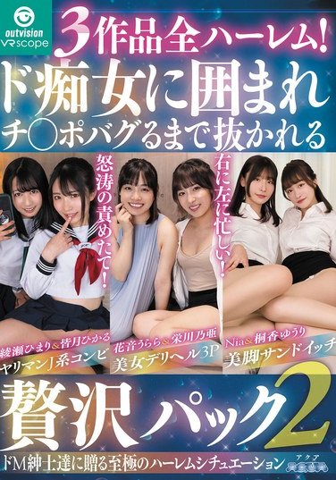 OVVR-393Ѵˁ,,cҤޤ,¤Ҥ,Nia|룩,ͩ椦